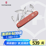 维氏瑞士军刀25铝面先锋X限量版多功能折叠防身刀岩石红0.8231.L25