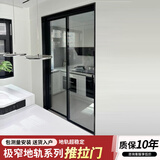 莲珠 极窄三联动推拉门厨房阳台客厅无地轨吊轨移门开放隐藏式口袋门卫生间玻璃隔断门 12地轨两扇推拉门（折后价488/㎡）
