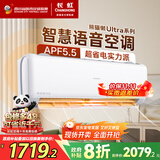 长虹（CHANGHONG）空调大1.5匹超一级省电熊猫懒家电国家补贴变频语音空调挂机卧室KFR-35GW/ZDCSW1+RA(UL)以旧换新