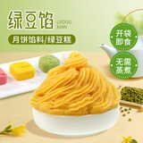 鲜窝窝 绿豆沙馅450g 绿豆糕蛋黄酥绿豆冰糕甜点月饼馅料烘焙原料