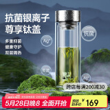 特美刻（TOMIC）双层玻璃杯银离子抗菌茶水分离杯钛水杯办公绿茶泡茶杯男士礼品