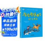 小学生基础阅读书目·世界儿童文学大师林格伦作品精选·注音美绘版·淘气包埃米尔当上了牙医
