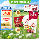 伊利谷粒多红谷牛奶饮品250ml*12盒/箱 红豆红米花生谷物 谷粒多红谷250ML*2箱