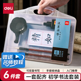 得力(deli)文房四宝书法套装 (毛笔/墨水/墨碟/葫芦型笔搁/字帖) 练字帖毛笔 开学礼物 初学款父亲节