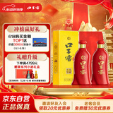 口子窖 六年型 52度450ml*2双瓶装