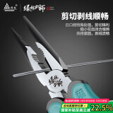 绿林（GREENER）尖嘴钳电工钳6寸家用钳子省力工业级多功能钢丝钳大师系列剪线钳
