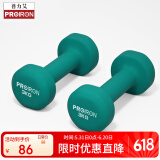 PROIRON普力艾 浸塑哑铃男女士家用哑铃健身哑铃套装亚铃 马卡龙绿3kg*2