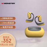 魔声（MONSTER）Mission AC100双模无线游戏耳机耳挂式7.1环绕音电竞专用无畏契约fps游戏听声辨位打瓦 柠檬黄