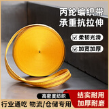 极景货车货物捆绑带刹车绳子拖车绳涤纶扁带汽车加厚耐磨 5CM宽10米长