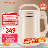 九阳（Joyoung）豆浆机1.3-1.6L破壁免滤时间温度双预约家用全自动榨汁机料理机D2575