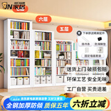 JN JIENBANGONG家用钢制书架图书馆书柜落地置物架学生客厅卧室储物架多层收纳架 1米长主架【默认发白色】 2米高 六层