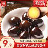良品铺子素食卤味熟食小吃 香卤铁蛋（香辣味）128g*1袋
