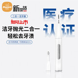 米波迪（Meebordi）【保价】超声波洁牙器洗牙器去除牙结石烟渍深度清洁京电动牙垢抛光打磨二合一东 生日礼物 银白