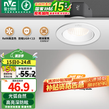 雷士（NVC）射灯led防眩超薄筒灯嵌入式天花灯网红小山丘背景墙客厅卧室孔灯 弧影Ra98-白-7W暖白光开孔75mm