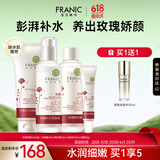 法兰琳卡护肤品套装护肤礼盒玫瑰粉嫩补水保湿舒缓水乳4件套生日礼物女