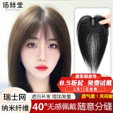 佰丝堂假发女真发全真人发丝女士中年头顶补发片遮白发刘海长发增加发量