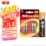 南孚7号电池4粒 七号碱性 聚能环4代 适用遥控器/体脂秤/血压计/计算器/无线鼠标/耳温枪/血糖仪等