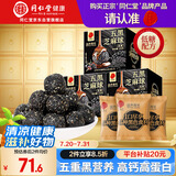 同仁堂品牌北京同仁堂桑葚枸杞黑芝麻丸高钙低糖健康养生零食3盒378g