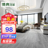 博典 ENF级环保芯三层实木复合地板家用 实木三层地热地暖木地板 BD502 12MM
