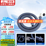 潜水艇（Submarine）洗衣机排水管加长出水延长管下水管送卡箍和转接头SQ-1915 1.5米