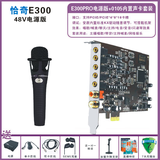 创意达蓝调台式机唱歌创新5.1声卡小卡槽PCIE独立内置声卡套装SB0060主播k创新技术7.1电脑内置声卡SB0105 恰奇48VE300电容麦+5.1声卡包精调