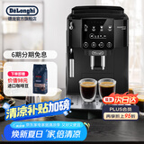 德龙（Delonghi）全自动咖啡机 家用意式一体机15Bar泵压美式现磨打奶泡13档研磨豆粉 原装进口S2新品ECAM220.22.BG 操作简便 一键萃取咖啡 1.8L大水箱 自动清洗