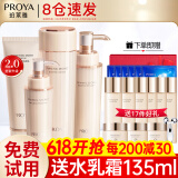 珀莱雅（PROYA）水乳套装抗皱提拉护肤品化妆品套装护肤礼盒全套官网旗舰直卖款 2:经典四件套【洁+水+乳+精华】