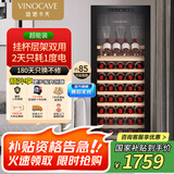 维诺卡夫(Vinocave)【国家补贴20%】红酒柜恒温酒柜压缩机家用客厅保鲜葡萄酒冷藏储藏展示柜冰箱吧超薄款 红酒柜CWC-200A-200L
