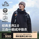伯希和（Pelliot）[经典2.0]羽绒冲锋衣三合一男女鹅绒内胆春秋外套114401041黑L