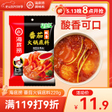 海底捞火锅底料 鲜美番茄火锅底料200g  3~5人份酸甜可口 麻辣烫 