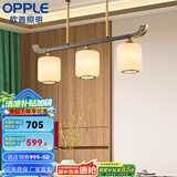 欧普（OPPLE）新中式吊灯轻奢大气客厅灯简约现代中式灯具灯饰套餐 新中式 3头 餐吊灯