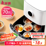 美丽雅锡纸碗杯70只 空气炸锅锡纸盘 蛋挞托布丁模具食品级铝箔烤盘
