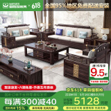 爱惟森 新中式乌金木实木全沙发现代古典科技布可拆洗大中户型客厅家具 双+三+长茶几+方茶几 普通框架款【进口乌金木】