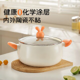 爱仕达陶瓷汤锅22cm萌兔系列不粘奶锅辅食锅燃气电磁炉通用
