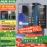 奥克斯家用高端净水器净饮机伴侣 壁挂式饮水机 即热即饮 全通量适配 全水路杀菌速热管线机YGX-2201W