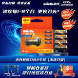 吉列Gillette锋隐致顺5层剃须刀替换装4刀头 手动刀头替换装剃须