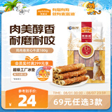 麦富迪（Myfoodie） 狗狗零食 鸡肉卷夹心牛皮180g成幼犬磨牙棒训练奖励宠物零食