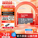 闪迪（SanDisk）TF卡 监控内存卡行车记录仪存储卡手机内存MicroSD卡 至尊高速 1.5T 150MB/S A1