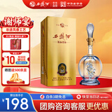 西凤酒 20年52度品鉴酒海窖龄 500mL单瓶装 凤香型白酒 婚庆宴请送礼