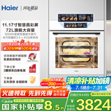 海尔（Haier）【小红花厨电-绽放版】嵌入式蒸烤箱 瞬蒸C72 大容量 白色家用多功能蒸烤箱 11.17寸彩屏 C72-TAU1