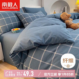 南极人亲肤被套单件 单人大学生宿舍水洗磨毛被罩被单 150*200cm