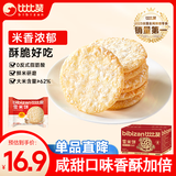 比比赞（BIBIZAN）雪米饼560g膨化食品追剧解馋办公室休闲零食小吃食品