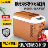 闲鸟腹透液恒温箱家用37度腹膜透析液保温箱专用可加热包医用保暖箱 升级巨容丨 家用 【3袋装】 15L 车载两用型智能数显控温大容量