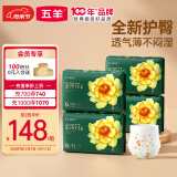 五羊（FIVERAMS）拉拉裤薄薄芯成长裤XL168片(12-17kg)婴儿尿不湿超薄透气瞬吸干爽【品牌直供 安心品质】