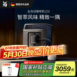 WMF【国家补贴】福腾宝进口全自动咖啡机200微压无需拆卸清洗5档研磨压粉奶泡一体机美式家用