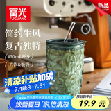 富光玻璃杯高颜值带吸管加厚水杯 一杯双饮牛奶咖啡冲饮杯子女士450ml