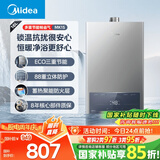 美的（Midea）16升燃气热水器天然气节能省气【国补立减15%】 智能恒温 低水压启动 速热JSQ30-MK1S