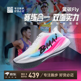必迈新品惊碳Fly风火轮专业碳板跑鞋男女马拉松竞速PB运动支撑跑鞋 出彩 40 男