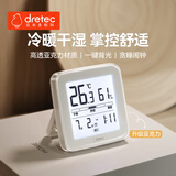多利科（Dretec）温湿度计高精度日本亚克力面板桌面时钟背光闹钟学生宿舍提醒开学季