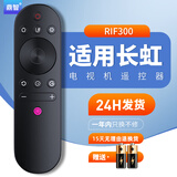 鼎智适用长虹电视遥控器板RIF300通用49/50/55D3S 50/55A4U 49C2 A3U
